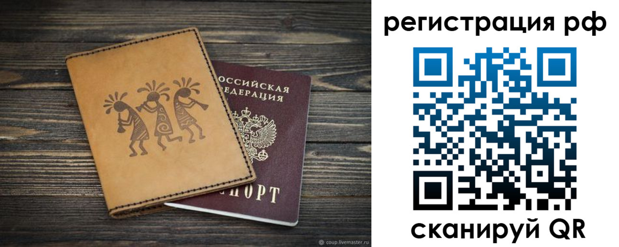 прописка законно в Красноуральске