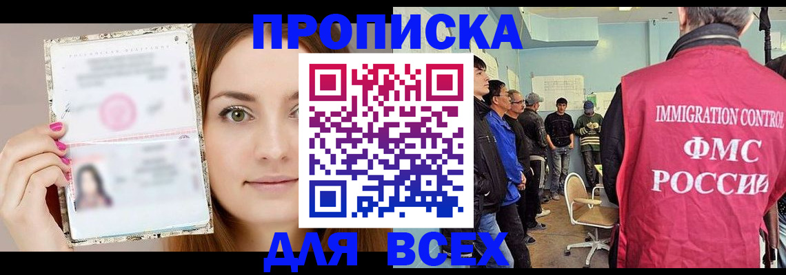 прописка в квартире в Красноуральске