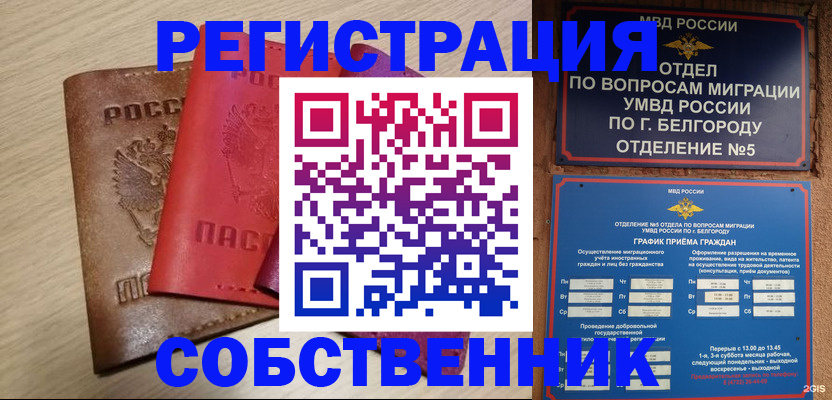 временная регистрация гарантия в Красноуральске