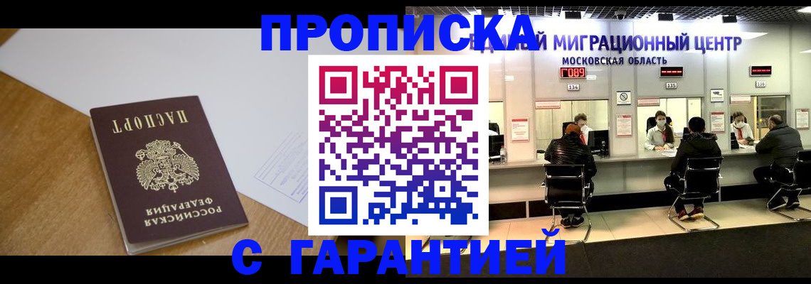 временная регистрация для всех в Красноуральске