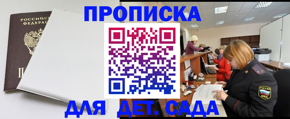 прописка в квартире в Красноуральске